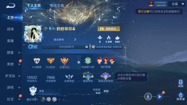 WZQM4462934王者荣耀账号详情图2 WZQM4462934王者荣耀账号详情图2