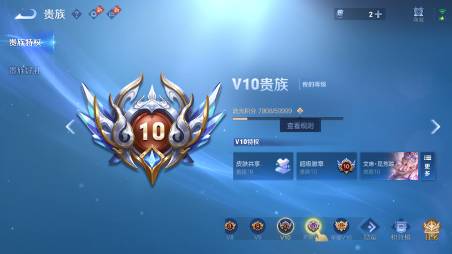 WZQM4462934王者荣耀账号详情图11 WZQM4462934王者荣耀账号详情图11
