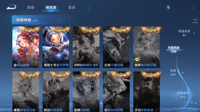 WZQM4462934王者荣耀账号详情图6 WZQM4462934王者荣耀账号详情图6