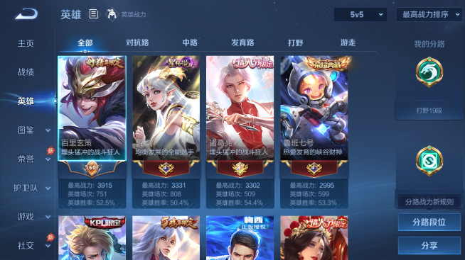 WZQM4462934王者荣耀账号详情图3 WZQM4462934王者荣耀账号详情图3