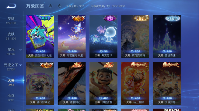 WZQM4462910王者荣耀账号详情图5 WZQM4462910王者荣耀账号详情图5