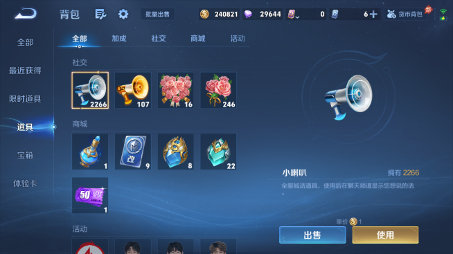 WZQM4462910王者荣耀账号详情图13 WZQM4462910王者荣耀账号详情图13