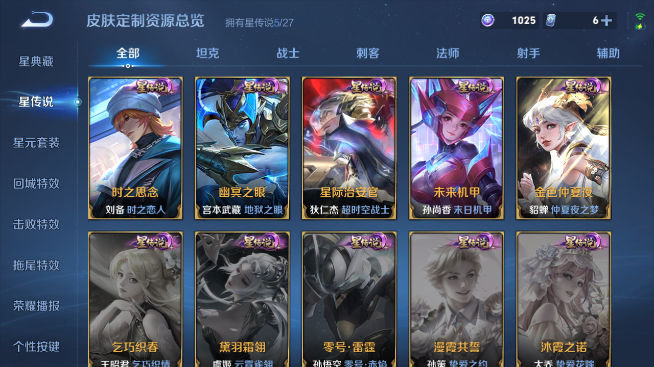 WZQM4462910王者荣耀账号详情图11 WZQM4462910王者荣耀账号详情图11