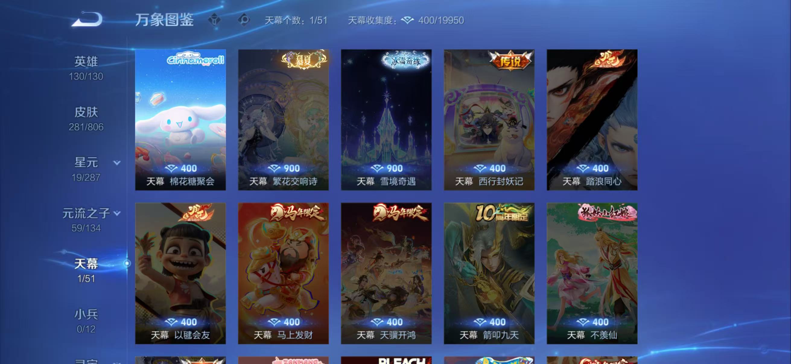 WZQM4462935王者荣耀账号详情图5 WZQM4462935王者荣耀账号详情图5