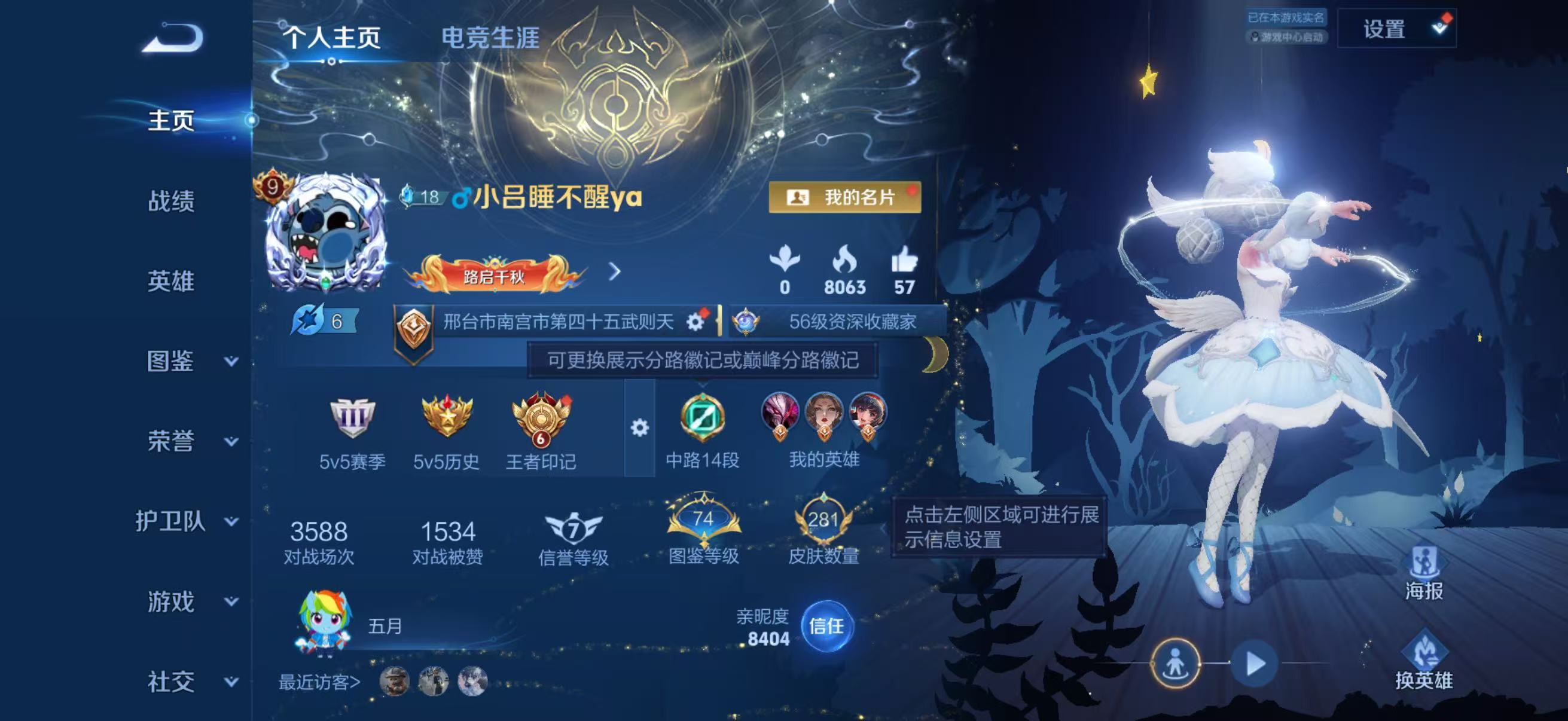 WZQM4462935王者荣耀账号详情图2 WZQM4462935王者荣耀账号详情图2