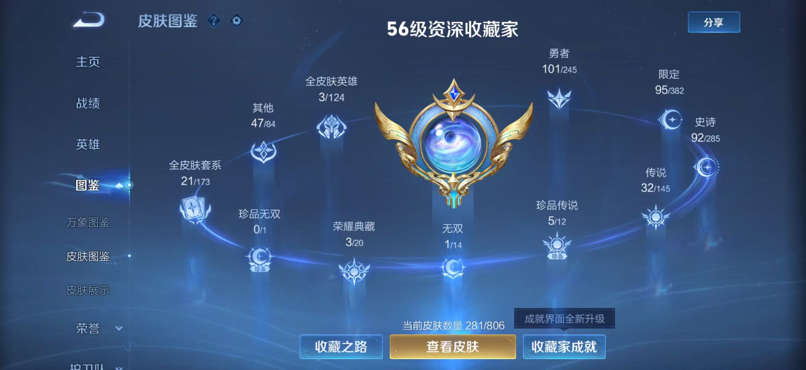 WZQM4462935王者荣耀账号详情图7 WZQM4462935王者荣耀账号详情图7