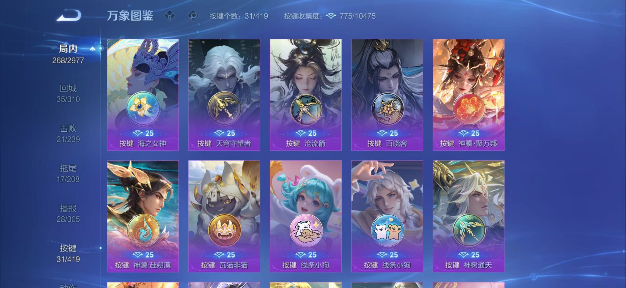 WZQM4462935王者荣耀账号详情图6 WZQM4462935王者荣耀账号详情图6