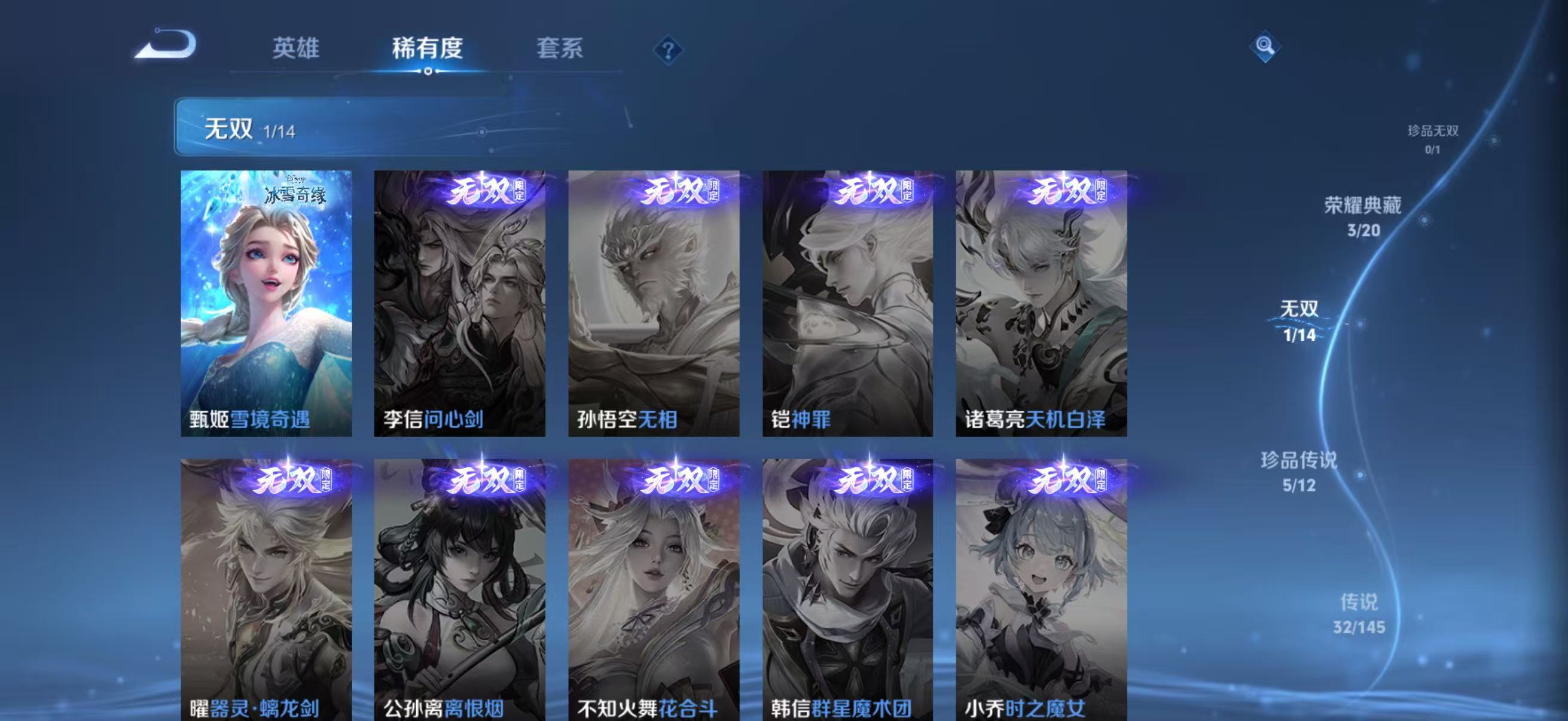 WZQM4462935王者荣耀账号详情图9 WZQM4462935王者荣耀账号详情图9