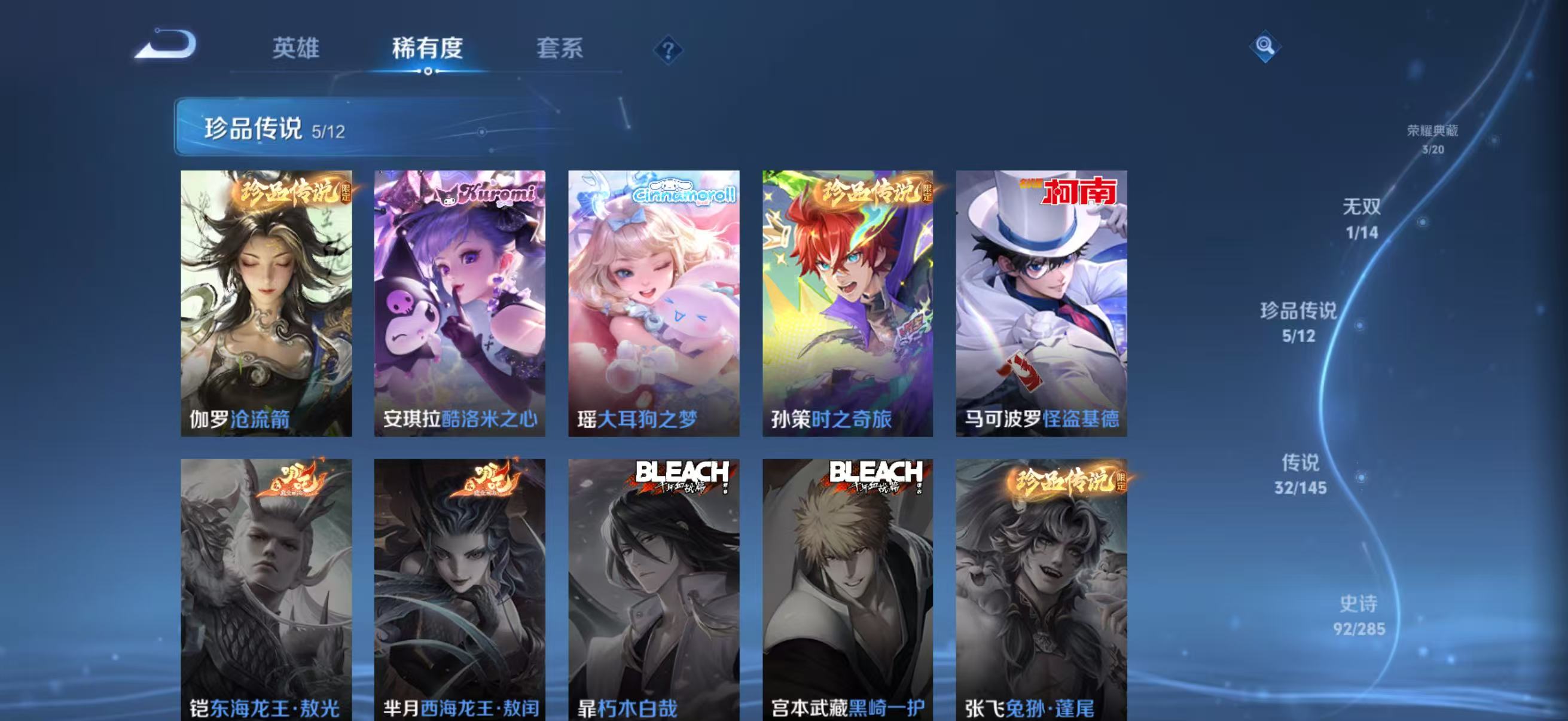 WZQM4462935王者荣耀账号详情图10 WZQM4462935王者荣耀账号详情图10