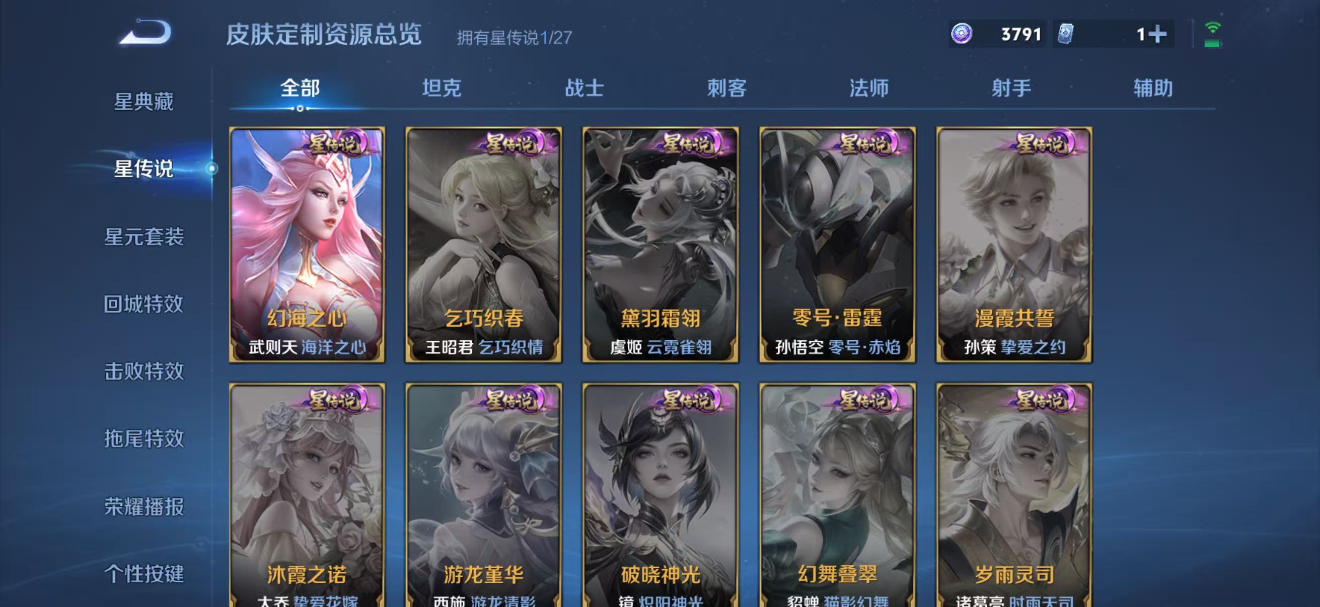 WZQM4462935王者荣耀账号详情图11 WZQM4462935王者荣耀账号详情图11