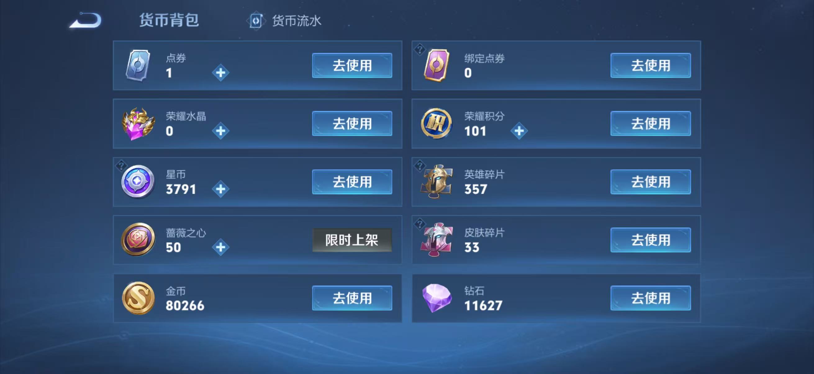WZQM4462935王者荣耀账号详情图14 WZQM4462935王者荣耀账号详情图14