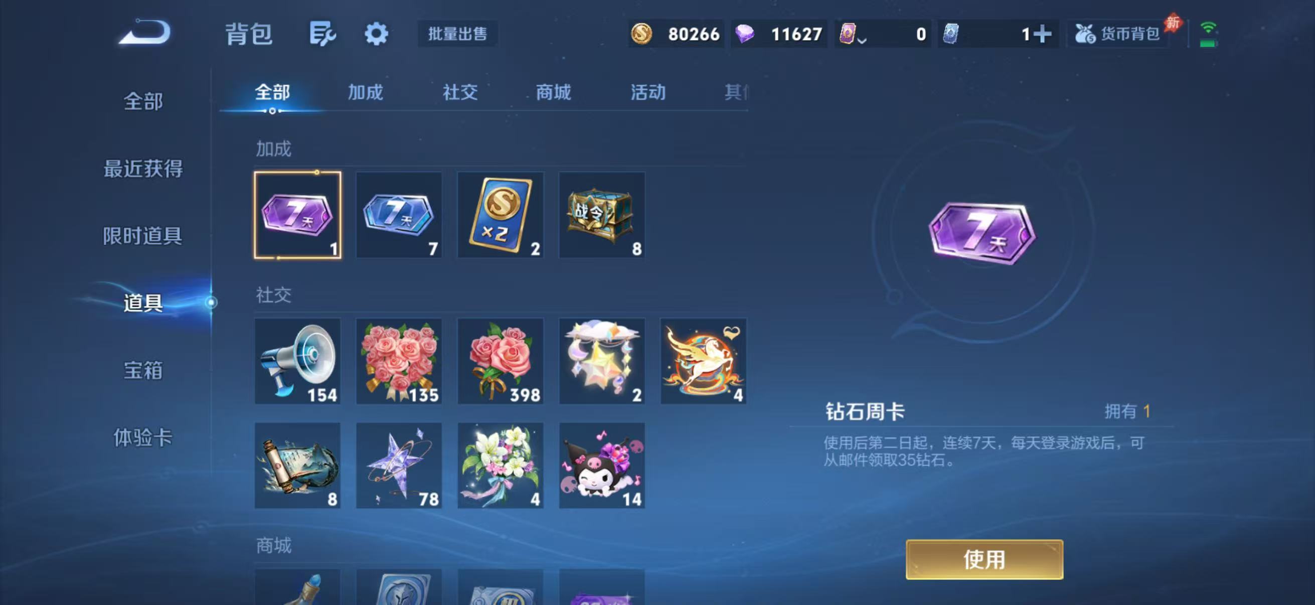 WZQM4462935王者荣耀账号详情图13 WZQM4462935王者荣耀账号详情图13