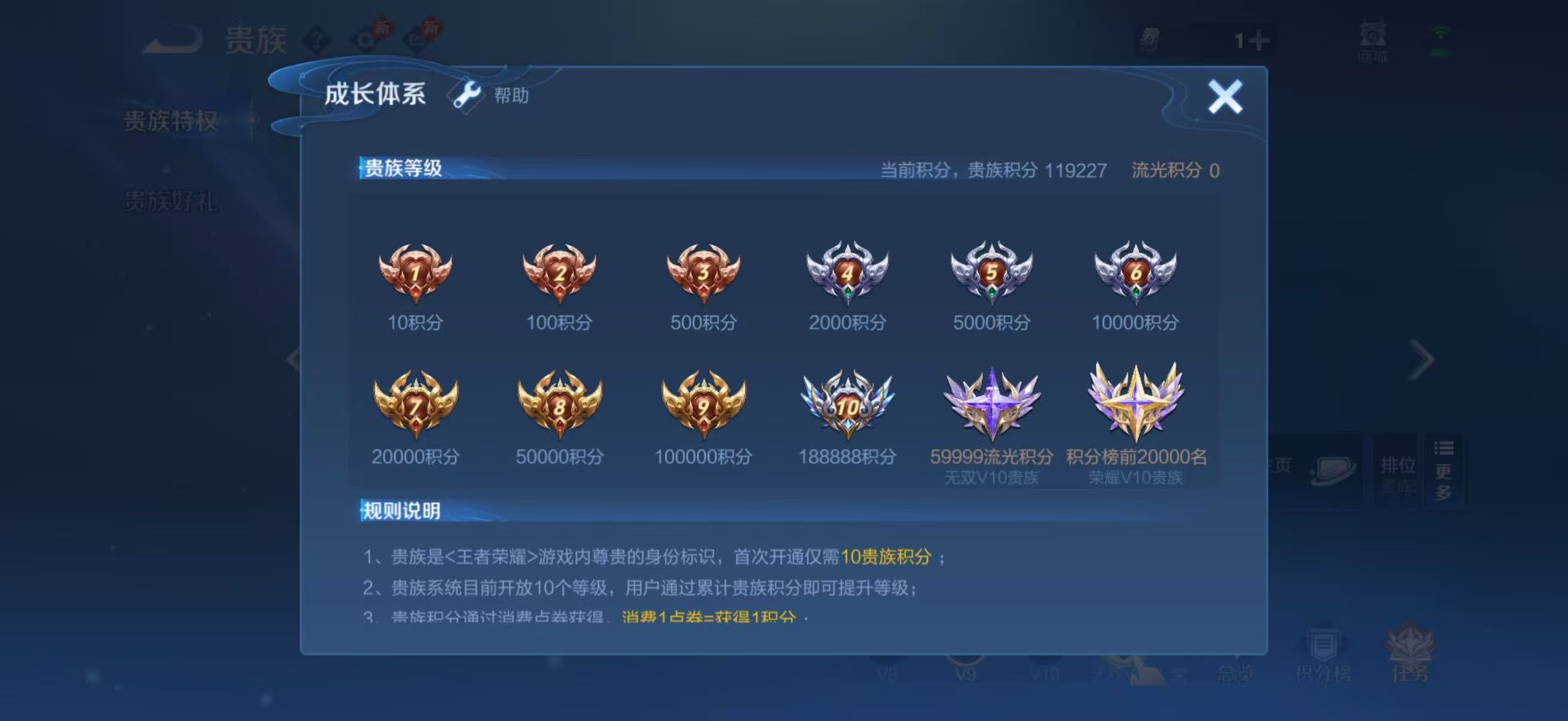 WZQM4462935王者荣耀账号详情图16 WZQM4462935王者荣耀账号详情图16