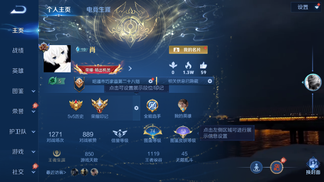 WZQM4465288王者荣耀账号详情图2