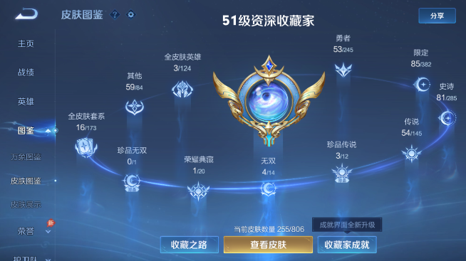WZQM4465288王者荣耀账号详情图8