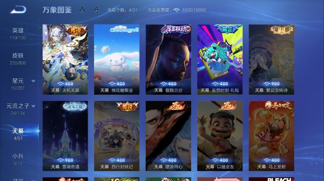 WZQM4465288王者荣耀账号详情图5