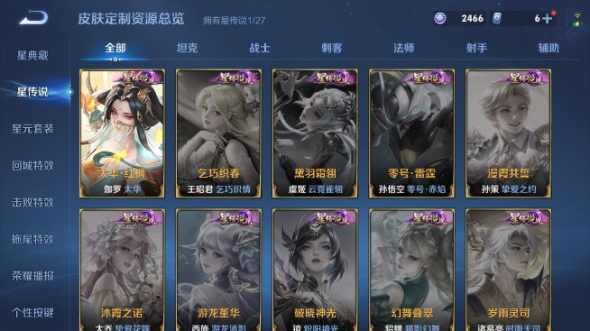 WZQM4465288王者荣耀账号详情图12