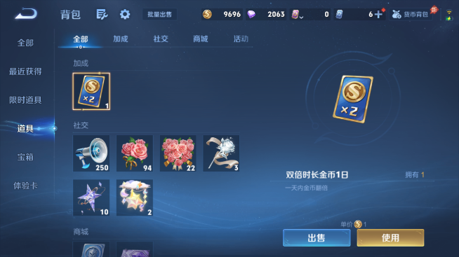 WZQM4465288王者荣耀账号详情图14