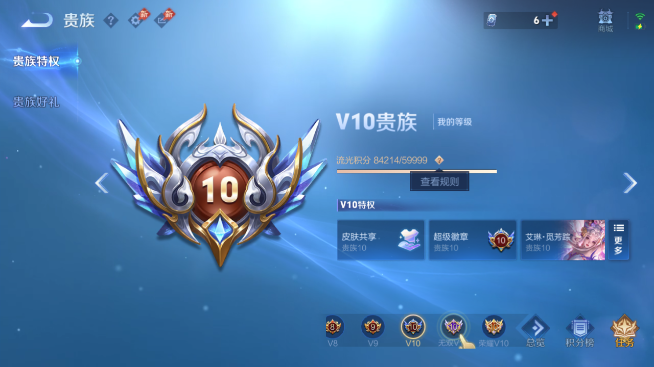 WZQM4465288王者荣耀账号详情图16