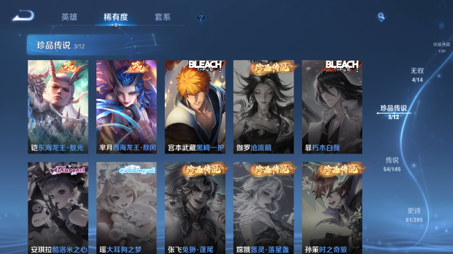 WZQM4465288王者荣耀账号详情图11