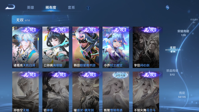 WZQM4465288王者荣耀账号详情图10