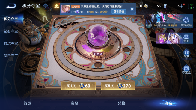 WZQM4465288王者荣耀账号详情图18
