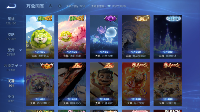 WZQM4465226王者荣耀账号详情图5 WZQM4465226王者荣耀账号详情图5