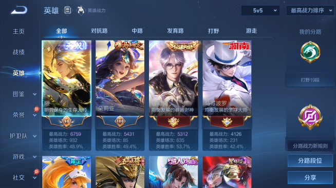 WZQM4465226王者荣耀账号详情图3 WZQM4465226王者荣耀账号详情图3