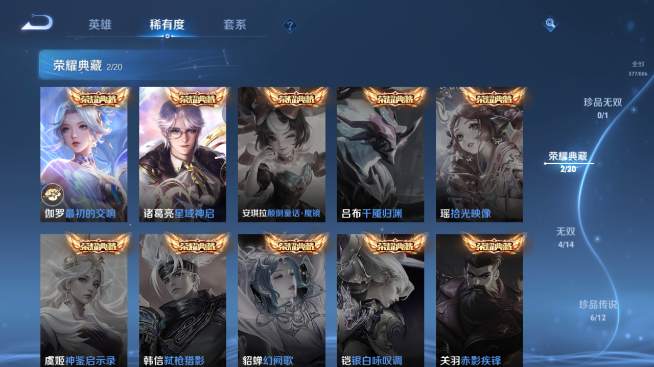WZQM4465226王者荣耀账号详情图9 WZQM4465226王者荣耀账号详情图9
