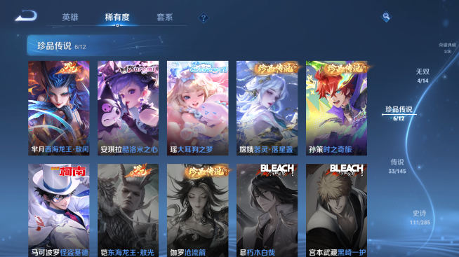 WZQM4465226王者荣耀账号详情图11 WZQM4465226王者荣耀账号详情图11