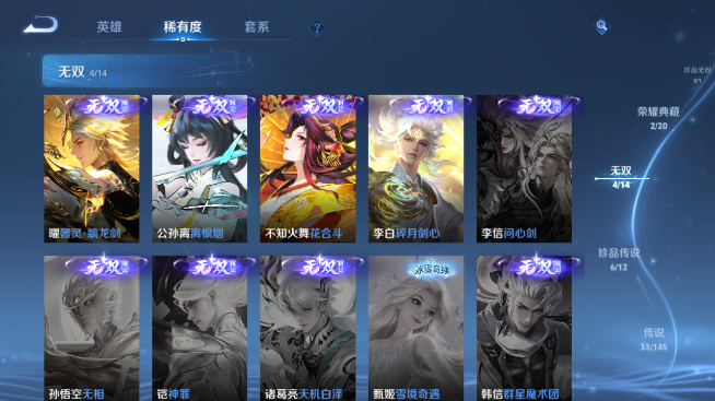 WZQM4465226王者荣耀账号详情图10 WZQM4465226王者荣耀账号详情图10