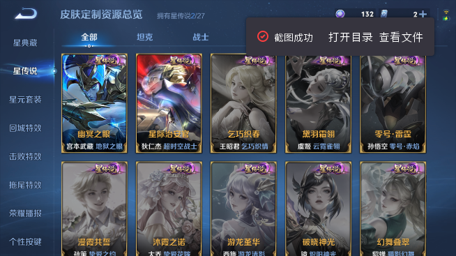 WZQM4465226王者荣耀账号详情图13 WZQM4465226王者荣耀账号详情图13