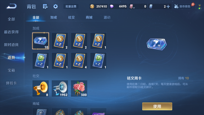 WZQM4465226王者荣耀账号详情图15 WZQM4465226王者荣耀账号详情图15