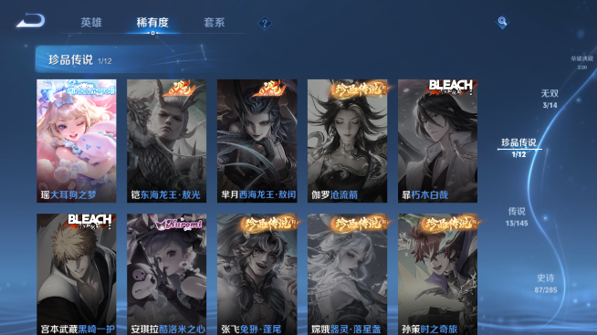 WZQM4465252王者荣耀账号详情图10