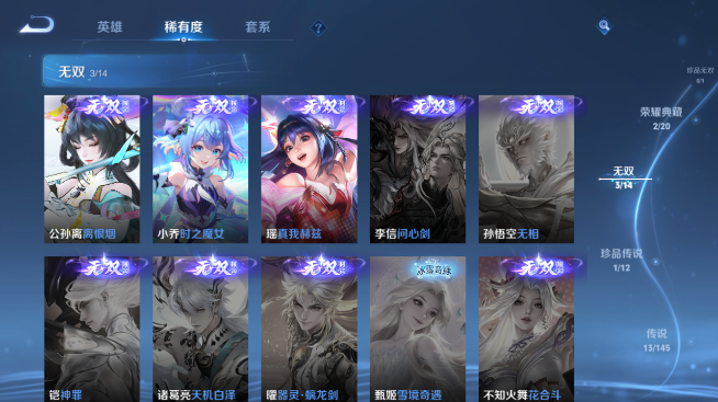 WZQM4465252王者荣耀账号详情图9