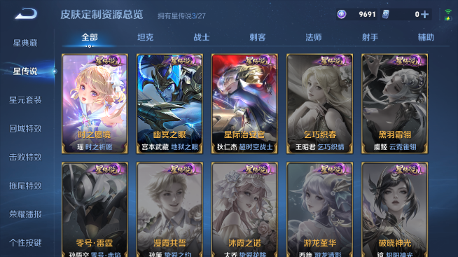 WZQM4465252王者荣耀账号详情图11
