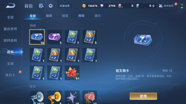 WZQM4465252王者荣耀账号详情图13