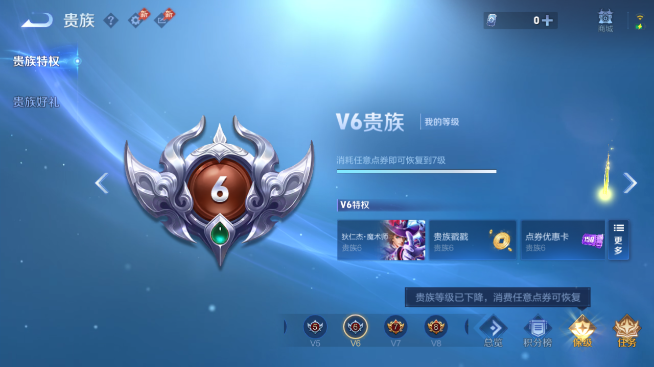 WZQM4465252王者荣耀账号详情图15