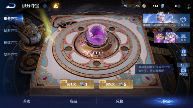 WZQM4465252王者荣耀账号详情图16