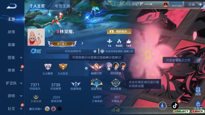 WZQM4465280王者荣耀账号详情图2 WZQM4465280王者荣耀账号详情图2