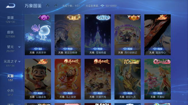 WZQM4465280王者荣耀账号详情图5 WZQM4465280王者荣耀账号详情图5