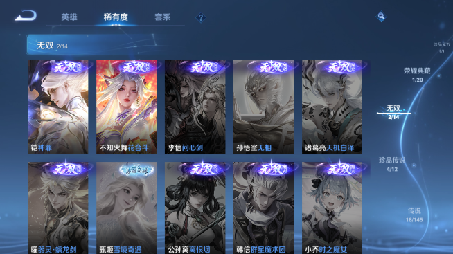WZQM4465280王者荣耀账号详情图10 WZQM4465280王者荣耀账号详情图10