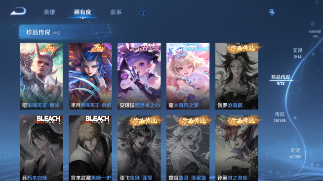 WZQM4465280王者荣耀账号详情图11 WZQM4465280王者荣耀账号详情图11