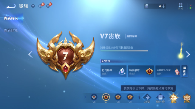 WZQM4465280王者荣耀账号详情图16 WZQM4465280王者荣耀账号详情图16
