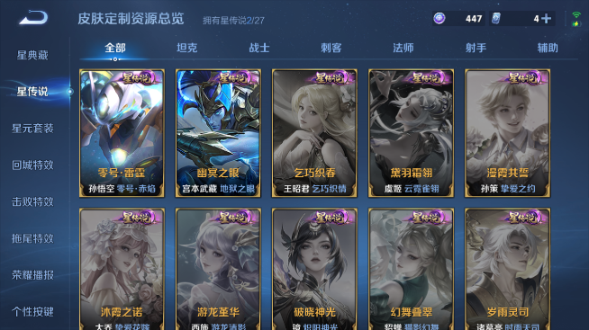 WZQM4465280王者荣耀账号详情图12 WZQM4465280王者荣耀账号详情图12