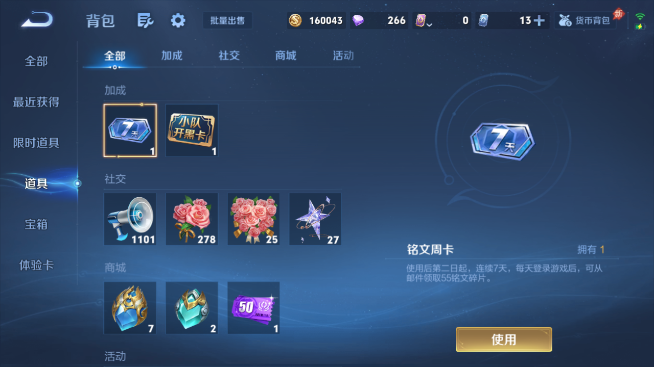 WZQM4465251王者荣耀账号详情图13