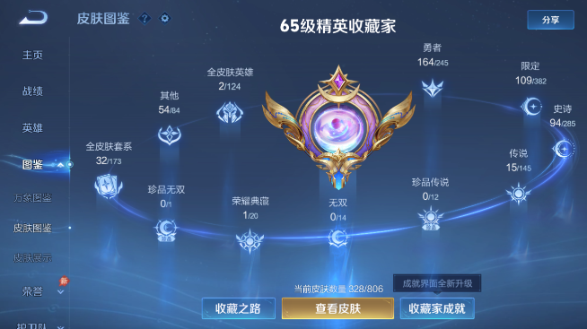 WZQM4465251王者荣耀账号详情图8
