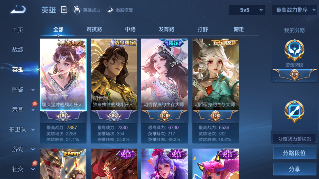 WZQM4465251王者荣耀账号详情图3