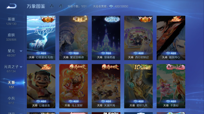 WZQM4465251王者荣耀账号详情图5
