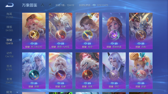 WZQM4465251王者荣耀账号详情图6